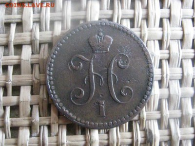Копейка 1840 СПМ. Короткий аук-сутки. До 9.05.2015г. - 9 и 10 009.JPG