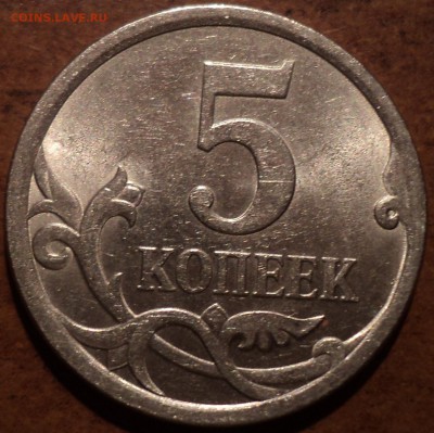 5 коп 2008 сп шт 5.21-??? - DSC04608-2