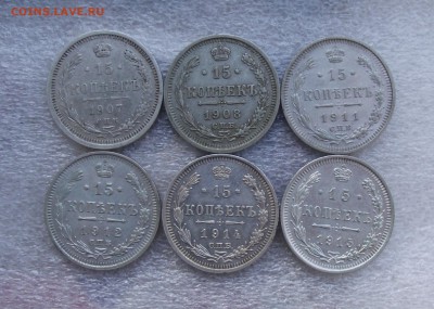 15 коп 1907.1908.1911,1912,1914,1915.до 12.05 в 21.00мск - 1.JPG