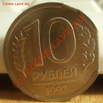 10р 1992г. - 92
