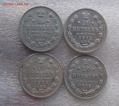 20 коп 1909,1912,1914,1915,до 12.05 в 21.00мск - 2.JPG