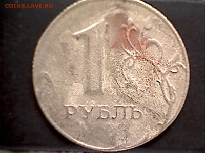 1руб.1997ММД-подделка? - 1рубль(1-6)