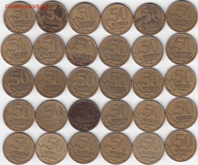 50 коп 1999  СП-22штуки, М-8 штук. до 14.05.15. - IMG