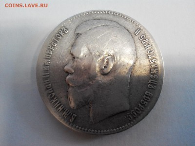 1 Рубль 1899**, прошу помощи в оценке. - 2015-05-08 11-57-25.JPG