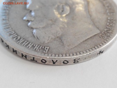 1 Рубль 1899**, прошу помощи в оценке. - 2015-05-08 11-57-57.JPG