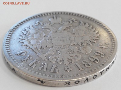 1 Рубль 1899**, прошу помощи в оценке. - 2015-05-08 11-58-19.JPG