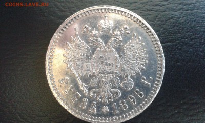 1 рубль 1898** - очень качественная подделка. Обсуждение. - 20150406_094835