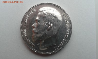 1 рубль 1898** - очень качественная подделка. Обсуждение. - 20150414_084749