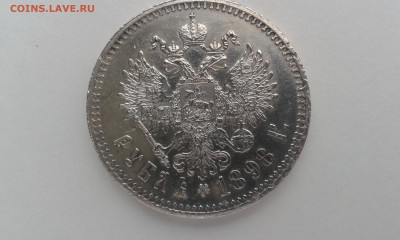 1 рубль 1898** - очень качественная подделка. Обсуждение. - 20150414_084857