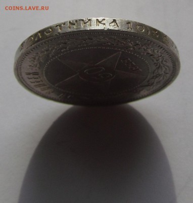 50копеек1922г.(А.Г)хороший! с 200р  до 12.05.2015г.в22:30мск - аг4.JPG