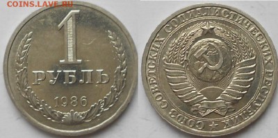 Годовик  1 рубль 1986 г. В блеске  до.12.05.15 - 1р86год 001.JPG