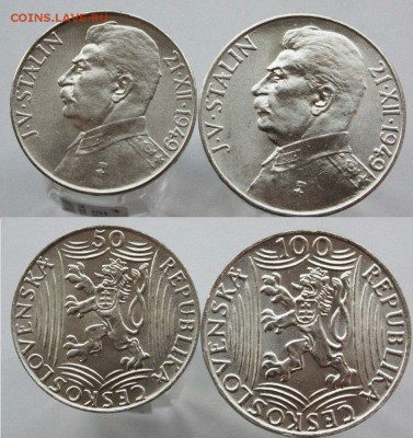 Чехословакия 50 и 100 крон Сталин 11.05. 22-00мск - 7-ZoW9vYPjQ