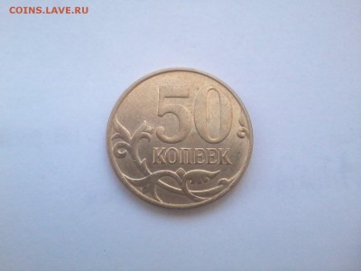 50копеек2014м буквы в слове Копеек расставлены - 20150508_132128