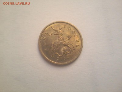 10копеек 2006м! - 20150508_055311