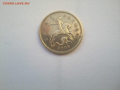 10копеек 2006м! - 20150508_055431