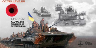 Ну а теперь про Украину - 500