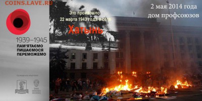 Ну а теперь про Украину - 503