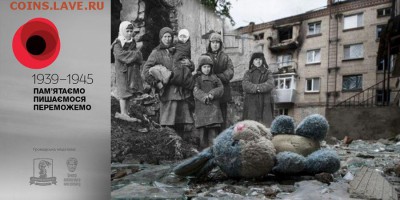 Ну а теперь про Украину - 507