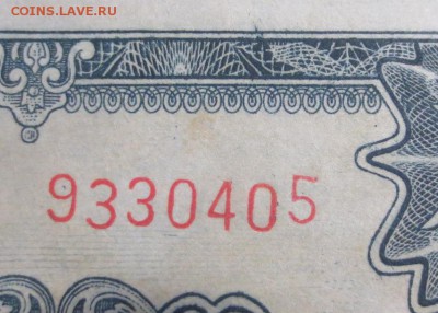 200 Юаней 1949 года . - IMG_3968.JPG