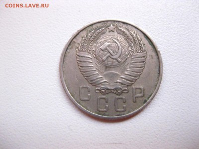 СССР,15 копеек 1957г(хорошая)!до 10.05.2015 - IMG_4658.JPG