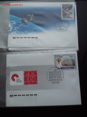Оценка конверты с марками: Крым, Эрмитаж и другие - DSC_1987