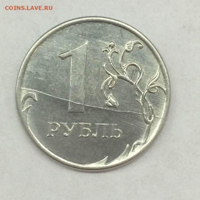 1 рубль 2012 Полный раскол Реверса и что на Аверсе? - Поворот IMG_34871