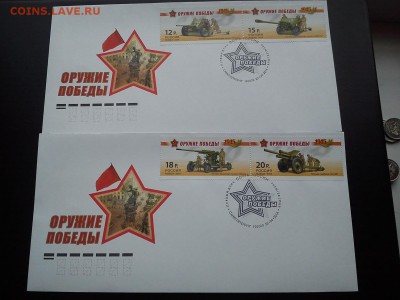 Оценка конверты с марками: Крым, Эрмитаж и другие - DSC_1999