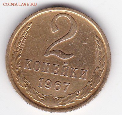 10 копеек 1970 года. - IMG