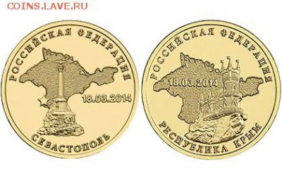 100 наборов 10 рублей Крым и Севастополь ОПТ ФИКС - 5309584715