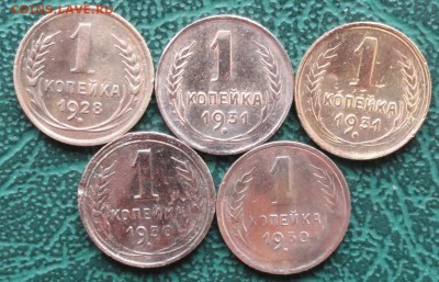 Копейка 1928,30,31 г. (5 шт.) окон. 11.05.2015 г. 22-00 МСК. - 111
