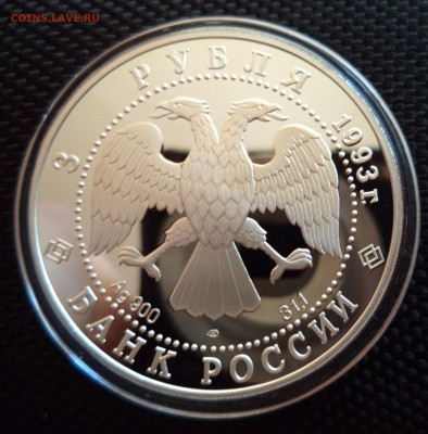 3 рубля 1993г Кругосветное путешествие до 8.05.15 в 22.00 - DSC00834.JPG