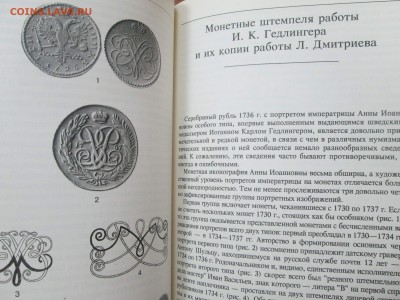 Узденников В.В. "Монеты России" до 22:00 мск 14.05.2015 - узденников 005
