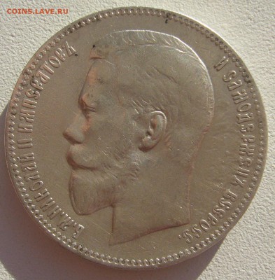 1 РУБЛЬ 1898 АГ ЖИВОЙ до 14.05-22.00.00 - P1290932.JPG