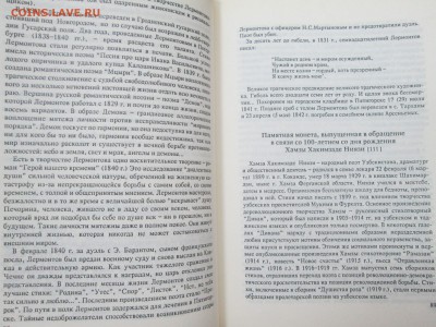 Книга "Прошлое в монетах" до 22:00 мск 14.05.2015 - прошлое 003