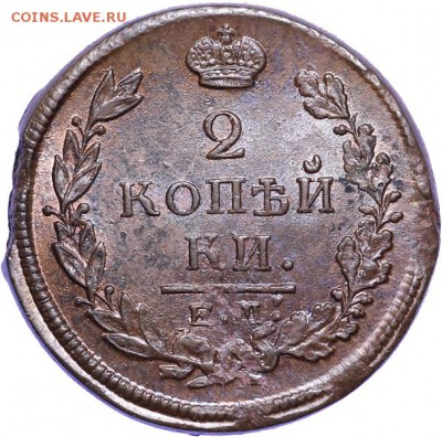 Монета для грейда. Прогноз? - A_190304_copy