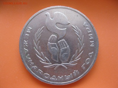 2 сов.рубля (Циолковский и год мира) - IMG_4021_thumb