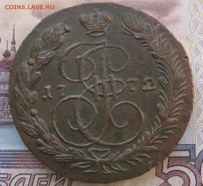 5 копеек 1772ем   до 10.05.15 в 22.00 по мск. - IMG_3525