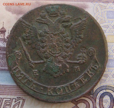 5 копеек 1772ем   до 10.05.15 в 22.00 по мск. - IMG_3526