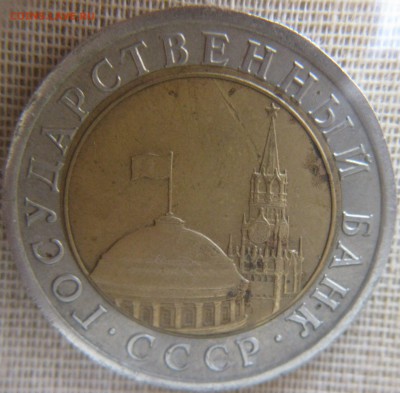 10 руб 1991 спмд - слоение , 1 рубль 2014 ммд  -раскол - 4_thumb