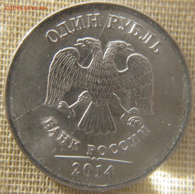 10 руб 1991 спмд - слоение , 1 рубль 2014 ммд  -раскол - 2_thumb