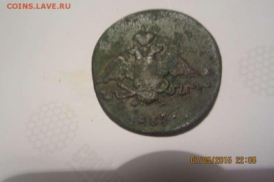 1 копейка 1834 г - IMG_2891_thumb
