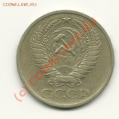 50 копеек 1973 года до 3 июля 2010 в 22.00 МСК - scan0004