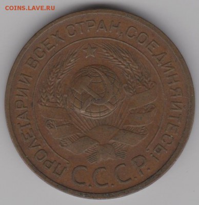 3коп.1924г. - И3к24б