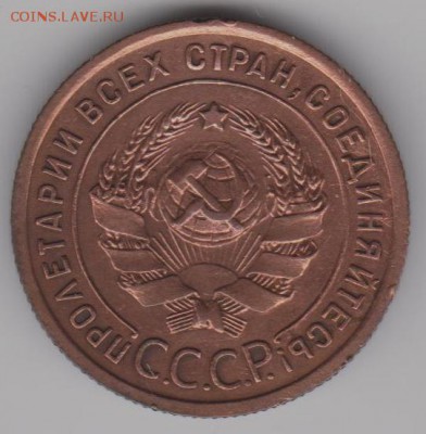 1коп.1924г. - И1к24б