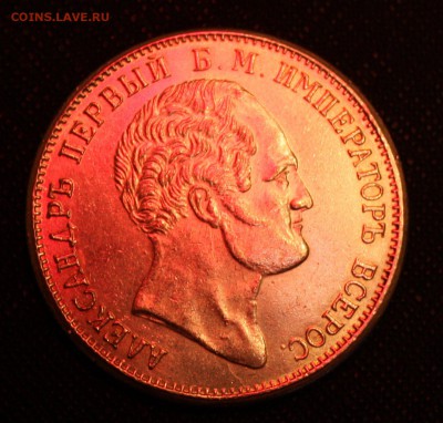 1 Рубль Александр первый 1834г - IMG_9560.JPG