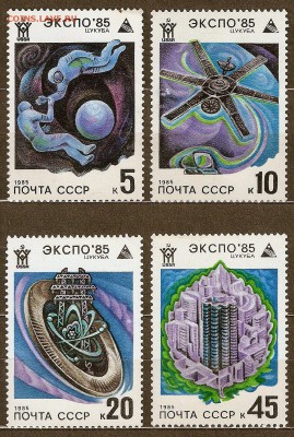 1985 ЭКСПО 85 (полная серия) ** 12.05.15 22 00 - сканирование0010