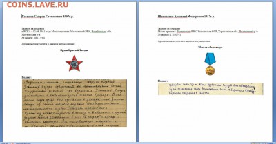 9 мая БЕССМЕРТНЫЙ ПОЛК - 4