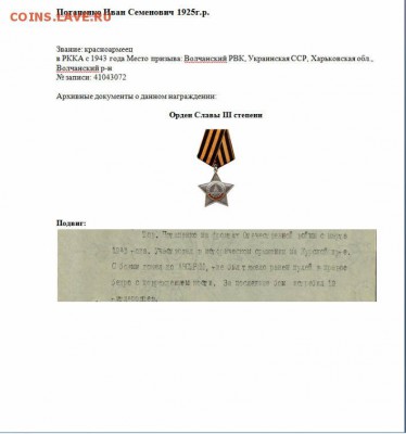 9 мая БЕССМЕРТНЫЙ ПОЛК - Безымянный2