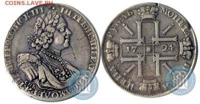 Рубль 1724 - Снимок.JPG