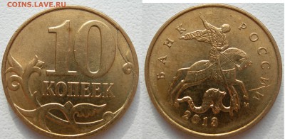 10 коп  расколы до 10.05.2015г - DSCN9680.JPG